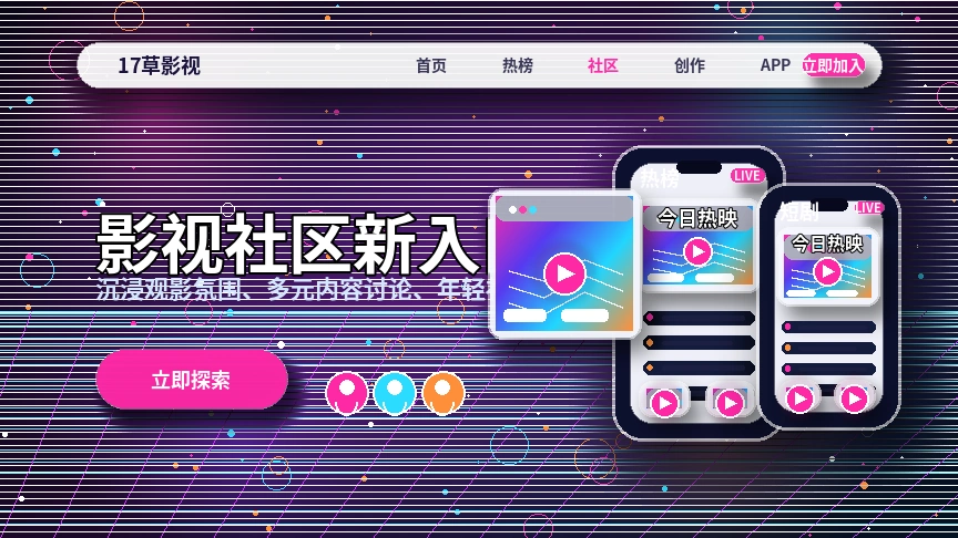 17c官方活动内容与参与提醒